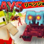 【3DAYS】超危険な生物がいる無人島で3日間生き残れ！リベンジ編【マイクラ】