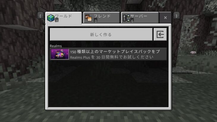 #4 初心者マイクラ配信 初見さん◎ 家の素材集めて家作りたい！ コメントお待ちしております【マインクラフト】