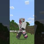 【マイクラ】みんなはいくつ当てはまる？？マイクラあるある4選 #マインクラフト #shorts #ゆっくり