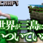 【 マインクラフト 】海じゃ！すゑひろがりずの初心者手探りマイクラ #41【 Minecraft 】