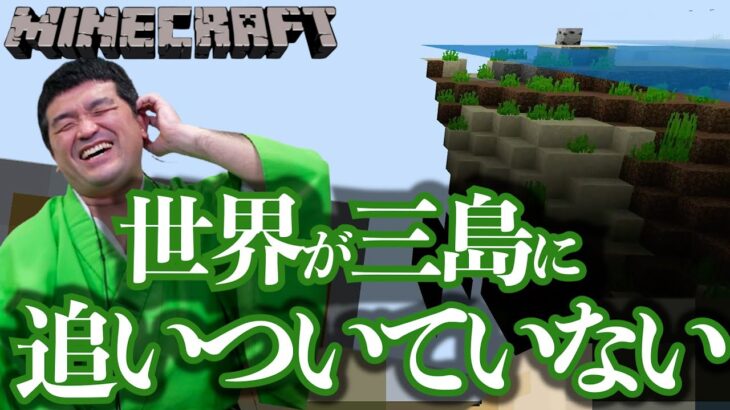 【 マインクラフト 】海じゃ！すゑひろがりずの初心者手探りマイクラ #41【 Minecraft 】