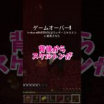 シン・マイクラサバイバル4！生き残り術大公開　Minecraft Survival Mode Tips  #いるクラ #マイクラ #shorts