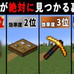 【統合版マイクラ】最新アプデ対応！超簡単ダイヤモンドの効率的な見つけ方5選【ゆっくり解説】