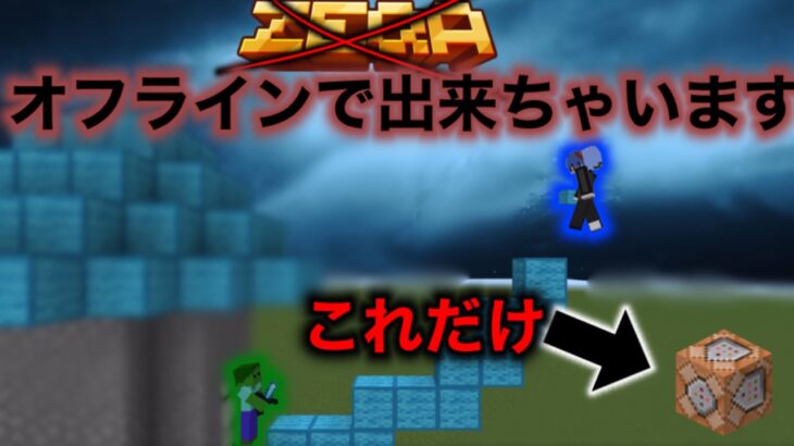 【5分で分かる】コマンドだけで出来るPVPクラッチ練習マップ【マインクラフト/コマンド】