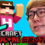 【伝説の7試合目】ヒカキンのマインクラフトハードコア【23時間の死闘】