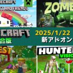 【統合版マイクラ】ハローキティのアドベンチャーマップ登場などアドオン8個紹介!! マーケットプレイス情報【Switch/Win10/PE/PS/Xbox】