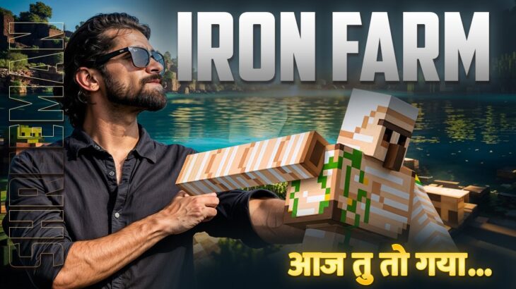 Best Looking IRON FARM Banega Aaj | MINECRAFT | Day 15