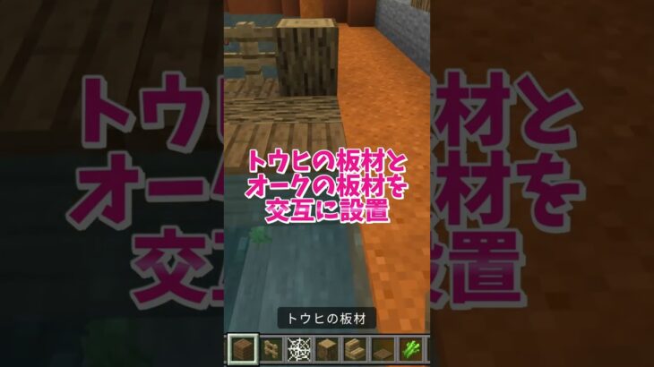 【マイクラ】初心者必見！ロックハウスの作り方(後編) DIY Treehouse for Beginners #いるクラ #マイクラ #shorts