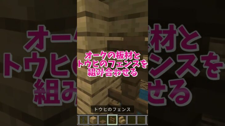 【マイクラ】初心者必見！ロックハウスの作り方 DIY Treehouse for Beginners #いるクラ #マイクラ #shorts