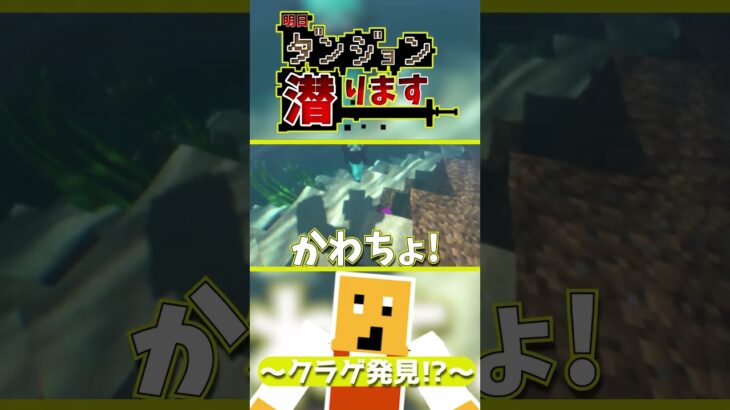 【#マイクラ】クラゲ!?【あすダン】【FL】#shorts #マインクラフト #ダンジョンmod #ダンジョン #minecraft #マイクラ実況 #ループ #ゲーム実況  #モッド