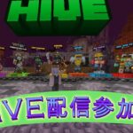 HIVE参加型　#マイクラ #マインクラフト #hiveサーバー #hive最弱 #hive #minecraft #統合版 #まいくら #shorts