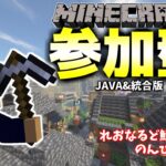 【参加型マイクラ】 JAVA＆統合版 ～海中に家作ってみる！～