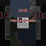 【JAVA版】マイクラが便利になるMOD５選【MOD紹介】 #short#shorts