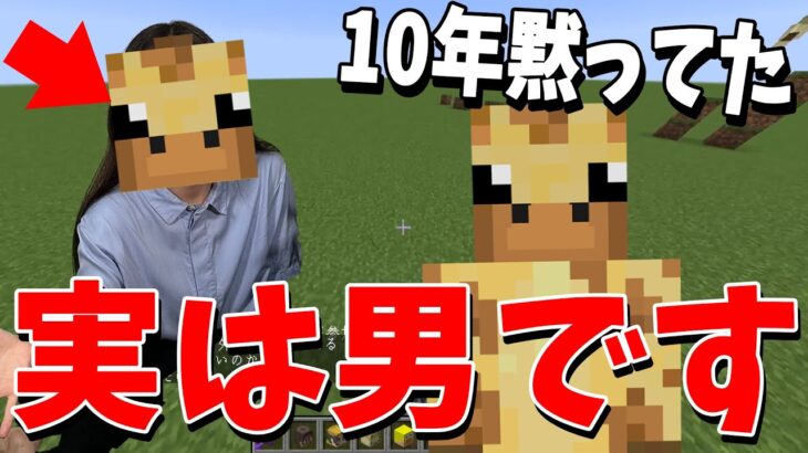 ふうかが男だった件について  – マインクラフト【KUN】