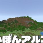 【LIVE】けいぽんアルコ編｜作業ライブ #1【Minecraft】