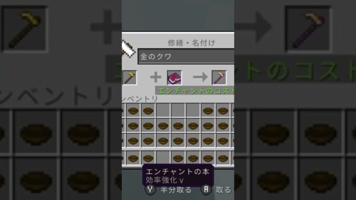 【MINE CRAFT】クワクラフト＆エンチャント着地l #マイクラ #minecraft  #マインクラフト