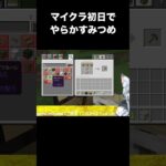 ベッドと家を作るはずが・・・【MINECRAFT 】