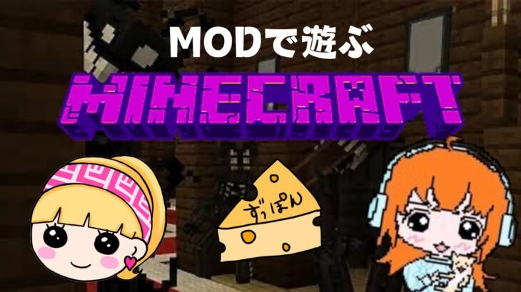 【MINECRAFT】MODで遊ぶぷりきゅあ❤登録者様限定参加型　#doors #マインクラフト #マイクラ