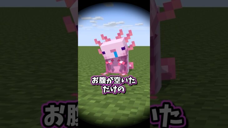 あのMOBかわいい♪ #マイクラアニメ #マインクラフト