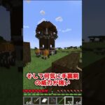 忍者になって敵を殲滅しろ MOD紹介 #ゆっくり実況 #マイクラ #マインクラフト