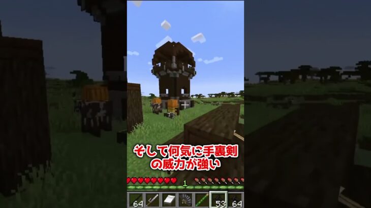 忍者になって敵を殲滅しろ MOD紹介 #ゆっくり実況 #マイクラ #マインクラフト