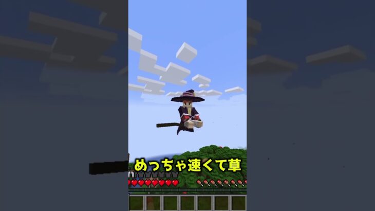 魔女になって洋館を目指すぞ！！MOD紹介 #ゆっくり実況 #マインクラフト #マイクラ