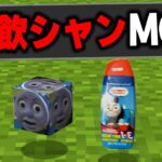 マイクラに存在する”意味不明なMOD”を実際にプレイしてみたら意味がわからなすぎたｗｗｗ【まいくら・マインクラフト】