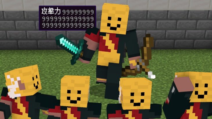 【マインクラフト😜】全員そろもんになって本物の最強鬼から逃げろ！「そろもん鬼ごっこ」【マイクラMOD実況】