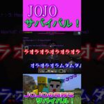 マインクラフトのジョジョMODが無敵すぎて楽しかった件【マイクラ】