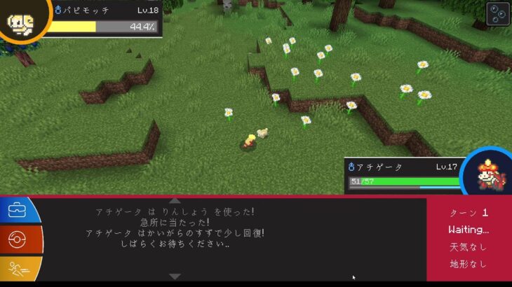 マインクラフト　MOD操作の練習