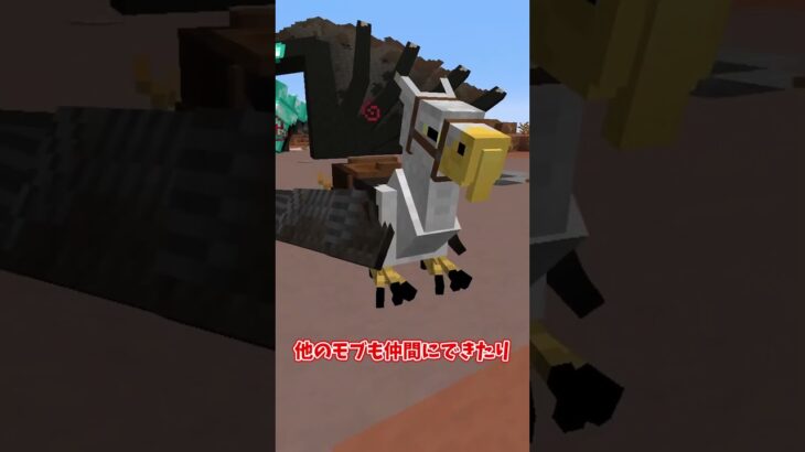 【ゆっくりマイクラMOD紹介】マイクラでドラゴン⁉  【Ice and Fire MOD】 #shorts