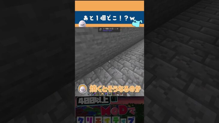 【 マイクラMOD 】一括破壊の力を制御できなくてｗｗｗ【 一括破壊mod 】 #shorts