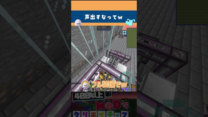 【 マイクラMOD 】絶対に映してはいけない光景がｗｗ【 mod 】 #shorts