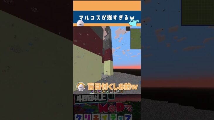 【 マイクラMOD 】めんどくさい能力すぎるってｗｗ【 mod 】 #shorts