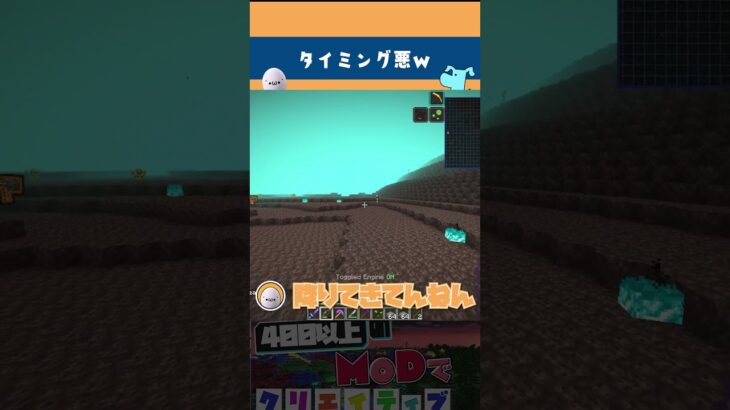 【 マイクラMOD 】強制テレポートのデバフ付きなのよｗｗ【 mod 】 #shorts