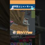 【 マイクラMOD 】最低限の材料で作れるエレベーターｗｗ【 mod 】 #shorts