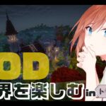 とてもゲリラなMODマイクラ #個人vtuber