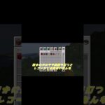 マイクラ便利系MOD紹介パート3！　#shorts #マイクラ #マインクラフト #mod #便利系mod