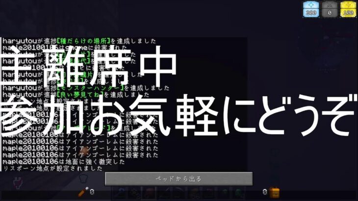 マイクラ MOD総数約80 参加型　【ゲーム 雑談 配信】