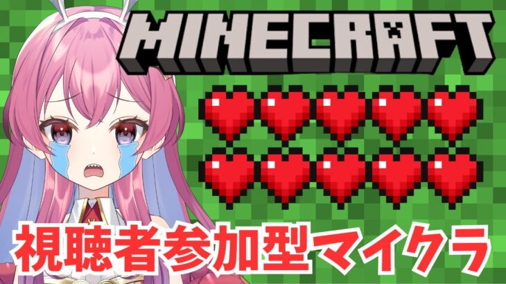 【Maincraft】視聴者参加型マイクラ！自由に参加どうぞ。火打石ばっかり持ってる雑魚マイクラ。
