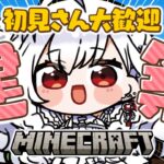 ෆ #Minecraft ෆ るびぃのおうちづくりෆ オリジナル建築がんばる.ᐟ.ᐟ【 #新人VTuber / #儚依るびぃ / #いちプロ 】