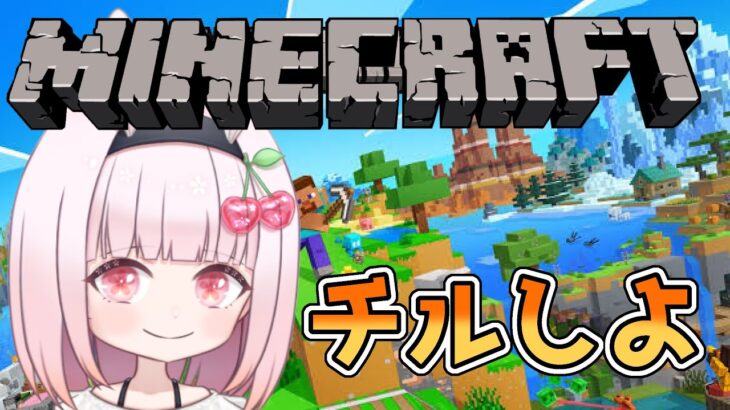 【Minecraft】ほぼ初見による、まったりお昼の雑談マイクラ #女性実況 #ライブ配信【５日目】