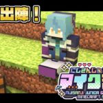 【Minecraft】#にじ若手女子マイクラ 鯖行かせていただきます！！！！【にじさんじ/珠乃井ナナ】