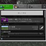 (一応)参加型　Minecraft　建築試作