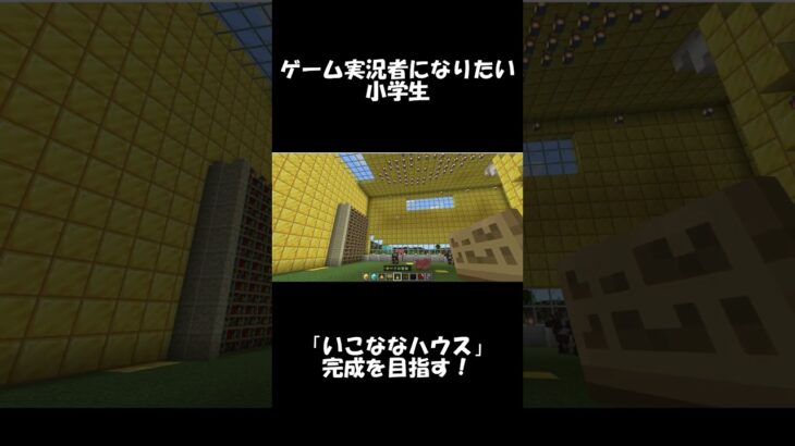 【Minecraft】小学生の巨大建築、最終章が始まる【マイクラ】