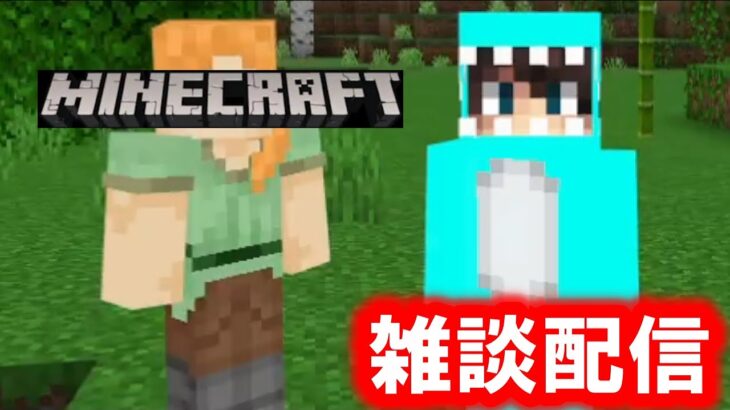 【Minecraft】今日こそ家を作りたい【初見さん大歓迎】