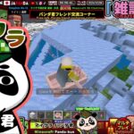 【マイクラパンダ君】氷ボート！自分の足元に氷出るコマンド【Minecraft・マインクラフト】