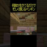 マイクラで動物が話せるようになったと聞いたので家を訪問『Minecraftマインクラフト(日本語）ショート切り抜き動画』★ホラーゲーム実況