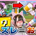 【過去一ヤバい】『ハズレを引いたら即飲酒』のラッキーブロックサバイバル😵🍺【マイクラ / Minecraft】【たまちゃん】