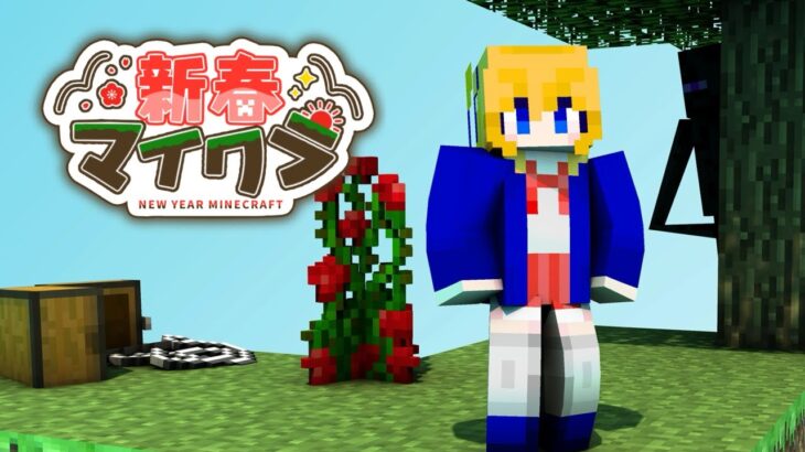 【#新春マイクラ 】そろそろ家が欲しいので探索します【#Minecraft 】#3